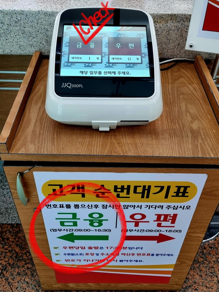  국세환급금 중랑우체국 현금수령 주차장