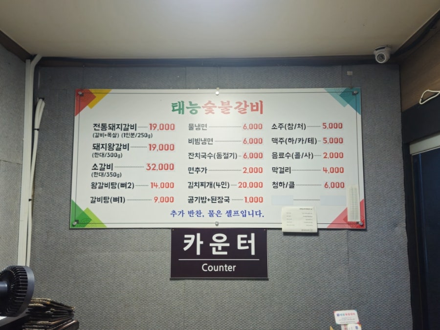 태능숯불갈비 본점 사진 4