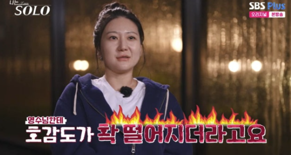  ‘나는 솔로’ 28기, 현숙의 술 한 잔 유혹에 긴장감 폭발 