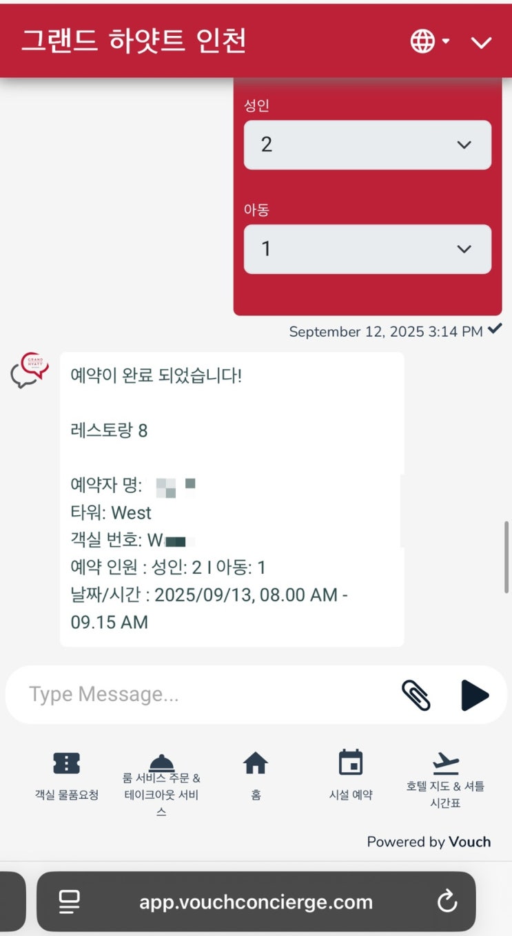  그랜드 하얏트 인천 레스토랑8 조식후기