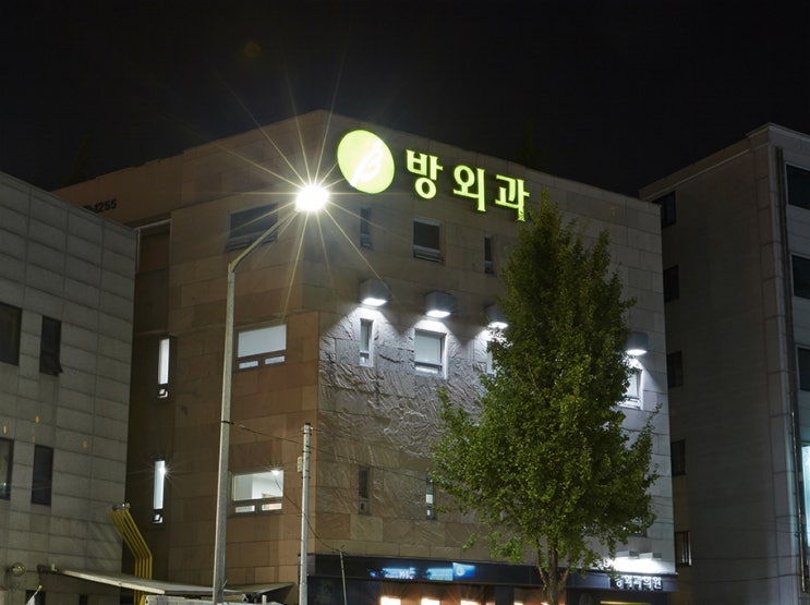  강북구) 방외과 의원은 어떤 병원인지 살펴보기 ft. 항문외과, 피지낭종