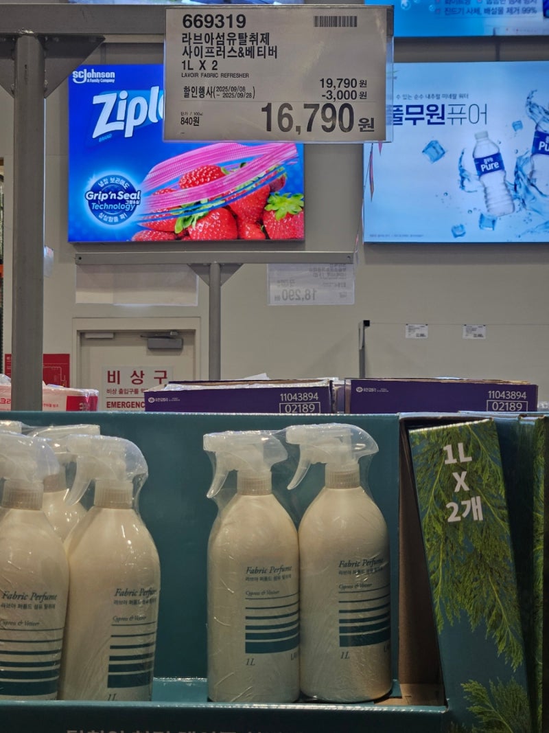 코스트코 라브아 섬유탈취제 사이프러스 & 베티버 후기