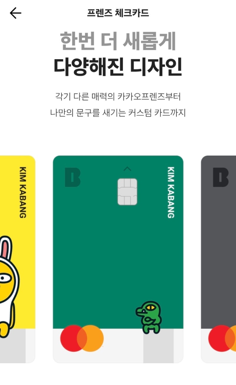 카카오뱅크 체크카드 편의점 ATM기 입금, 출금 수수료 무료. : 네이버 블로그