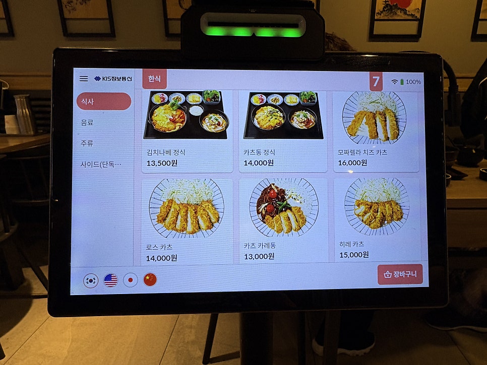 호호카츠 김포공항점 사진 5