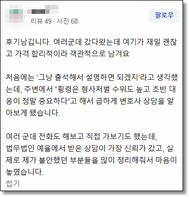 부동산 가압류 취소 가처분취소 해결사례는 관련 사진