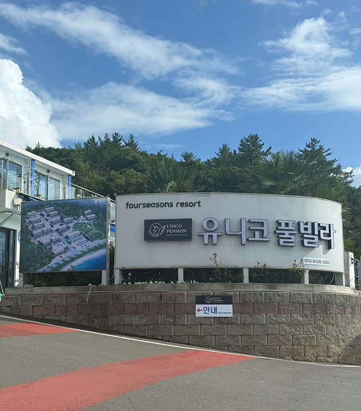  [여수숙소] 소라면 펜션 유니코풀빌라 좋았던 점과 아쉬운 점 / 내돈내산 솔직후기