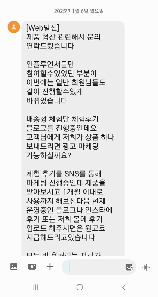  유튜브 시청 부업 사기 전화 받으셨나요? 저도 받은 거 같아요.