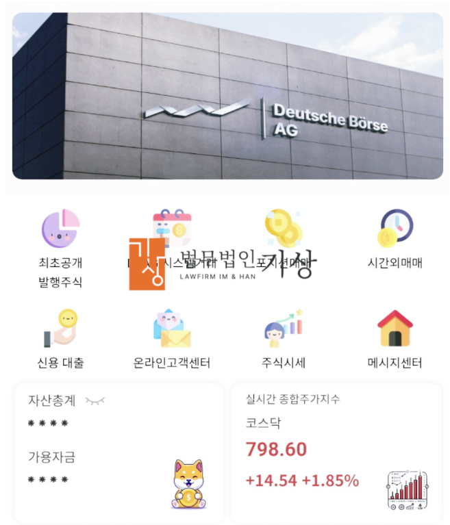  도이체뵈르제 사칭, DBII MAX 사기 주의(DBAG 시스템거래, 배대 성교수 사칭)