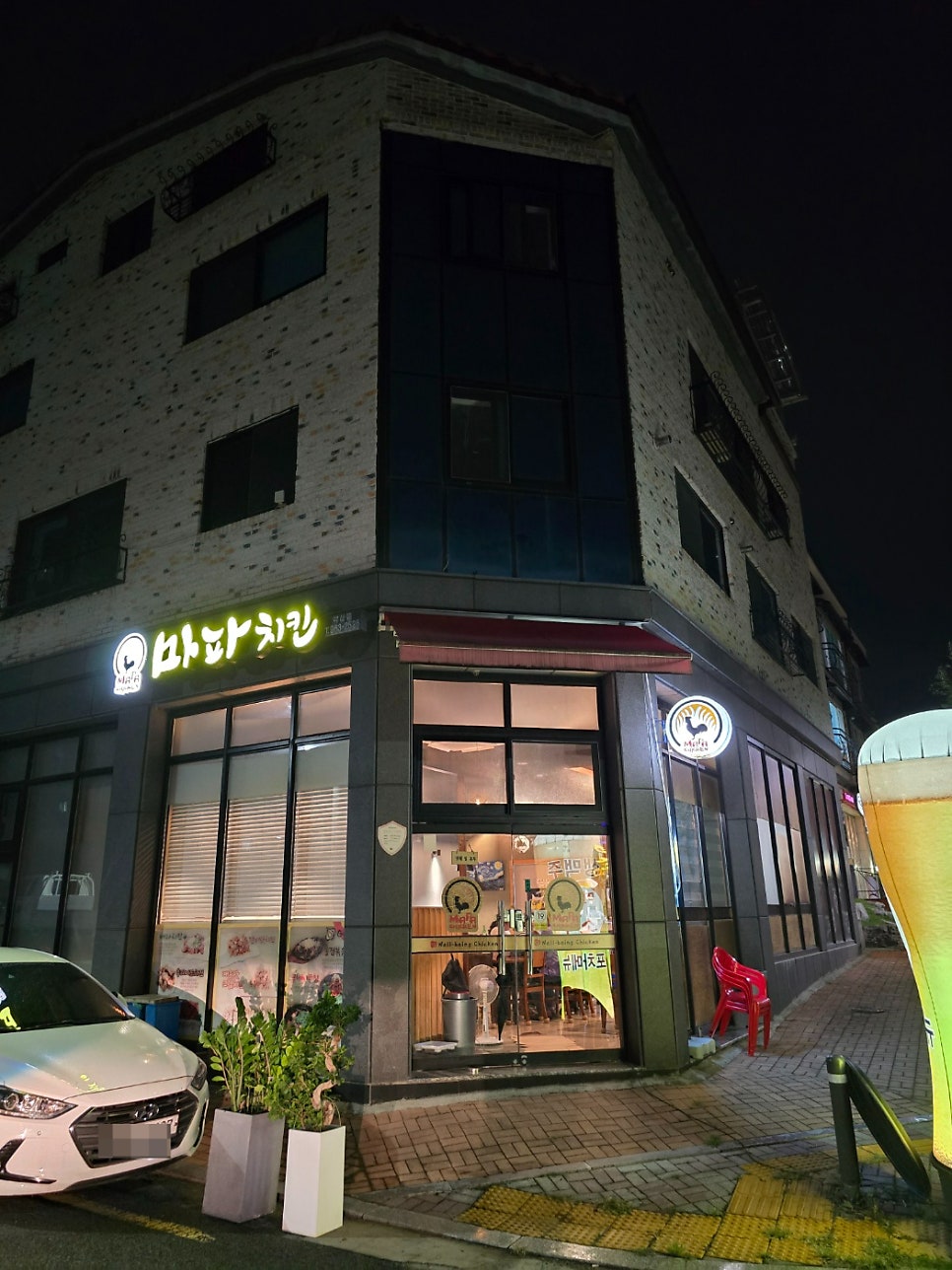 마파치킨 각산점 사진 1