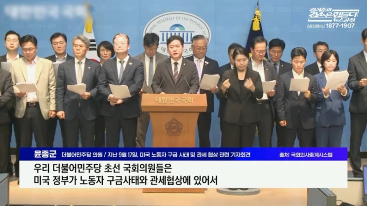 더민초, 미국 <b>조지아</b>주 한국인 구금 사태에 공식 사과 요구