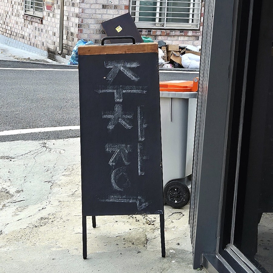 그집국수 사진 2