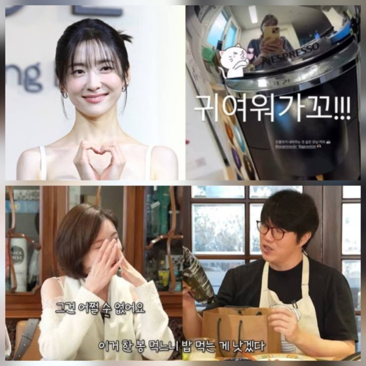 배우 박지현 성시경 유튜브 근황 나이 프로필