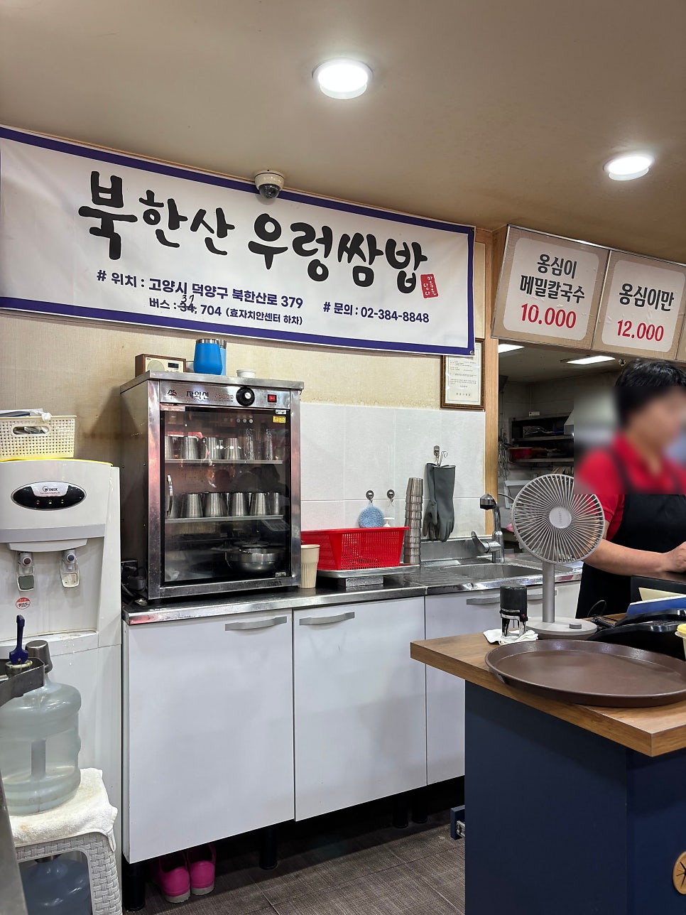 봉평옹심이 불광점 사진 7