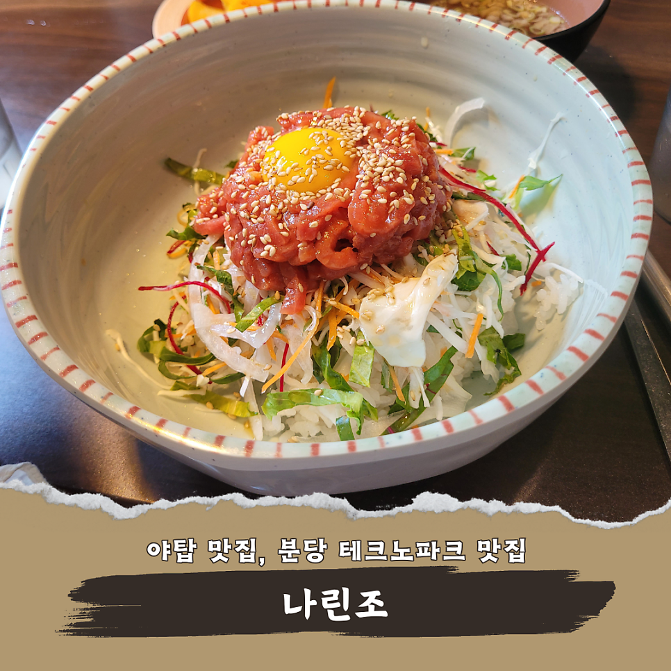 나린조 사진 1