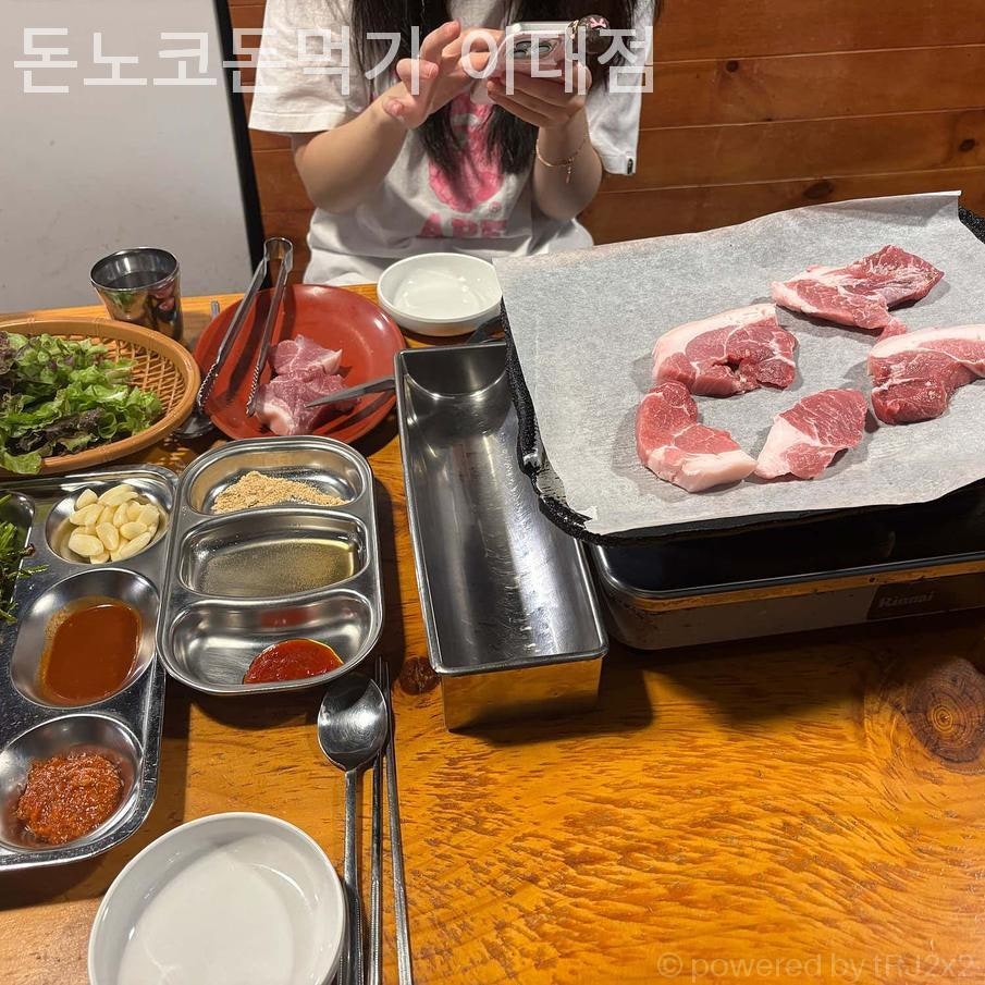 돈노코돈먹기 이대점 사진 4