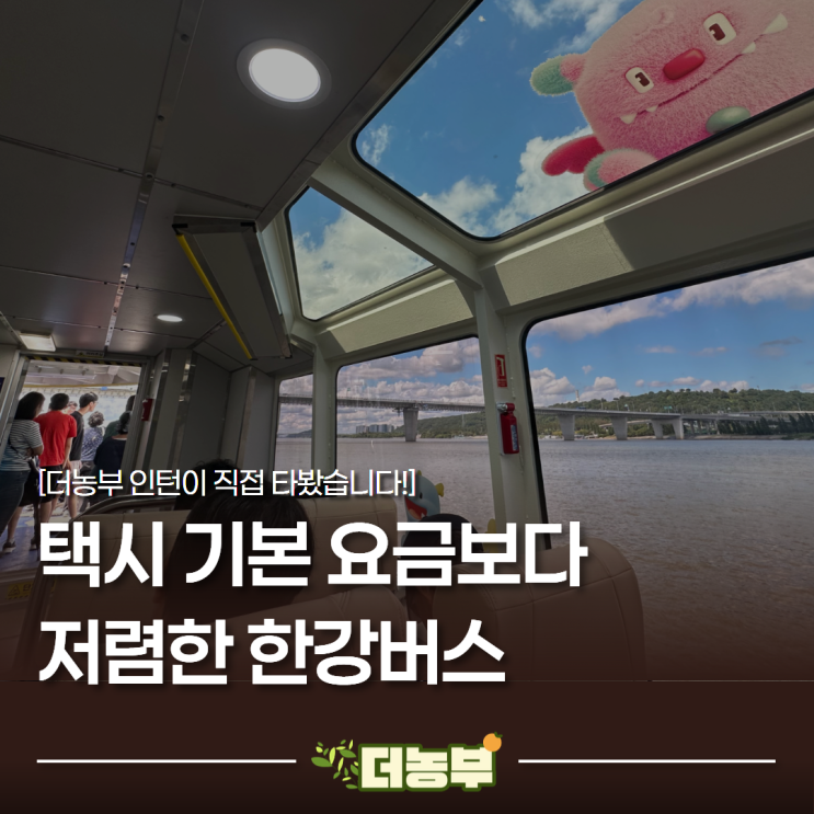 ‘<b>한강버스</b>’ <b>운항</b> 첫날…강·바람·흰 구름 만끽한... 