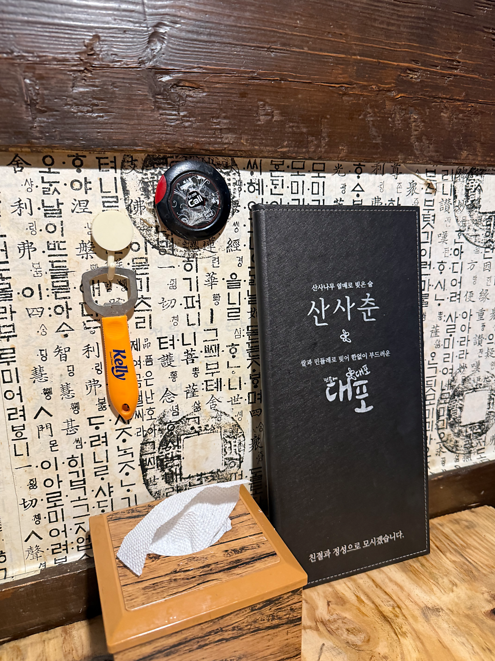 인사동 동백점 사진 6