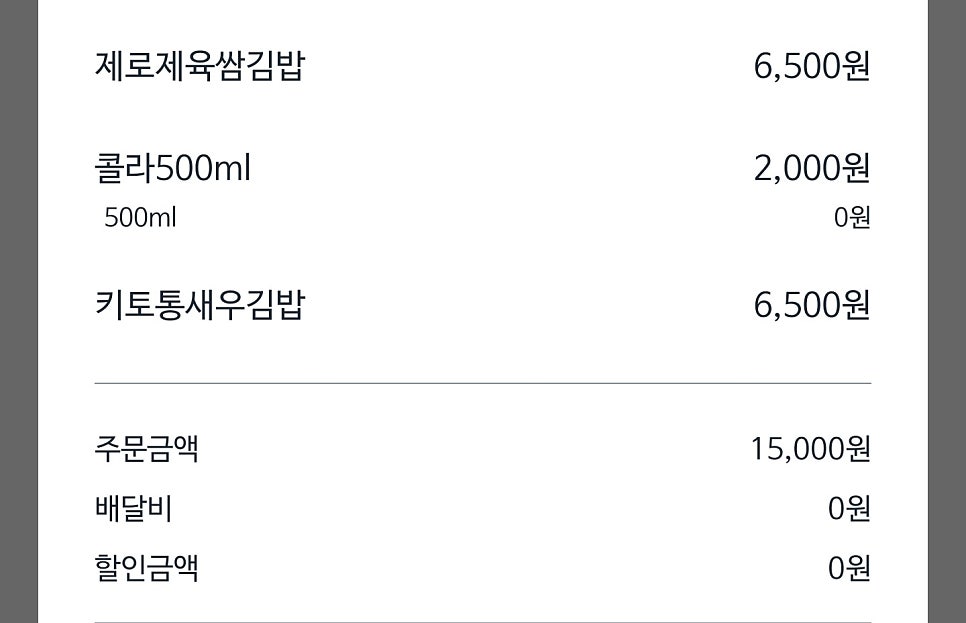 서가원김밥 죽전감삼점 사진 2