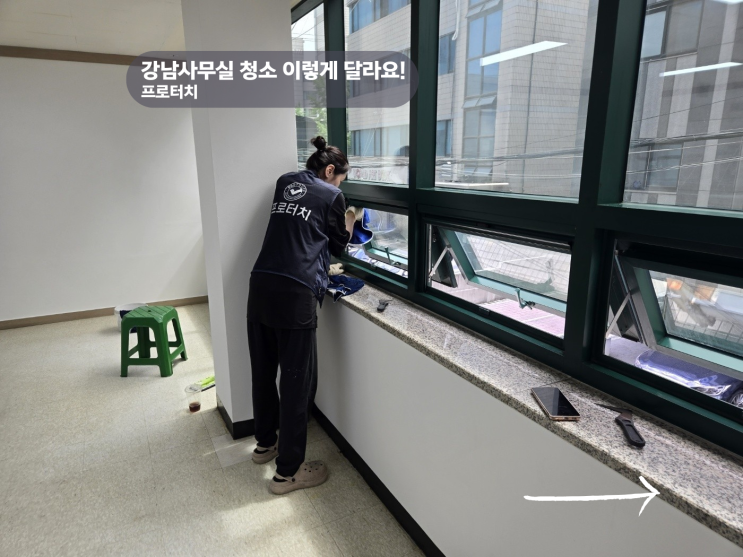  강남사무실 정기청소 한번 이용하고 정착하게 된 곳