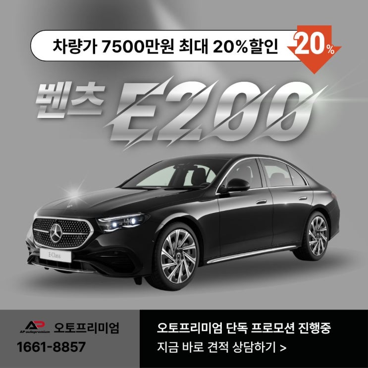  벤츠 최대 1500만원 할인