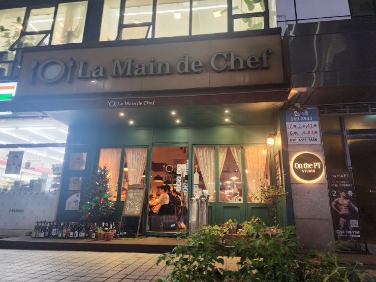라망드쉐프 사진 3
