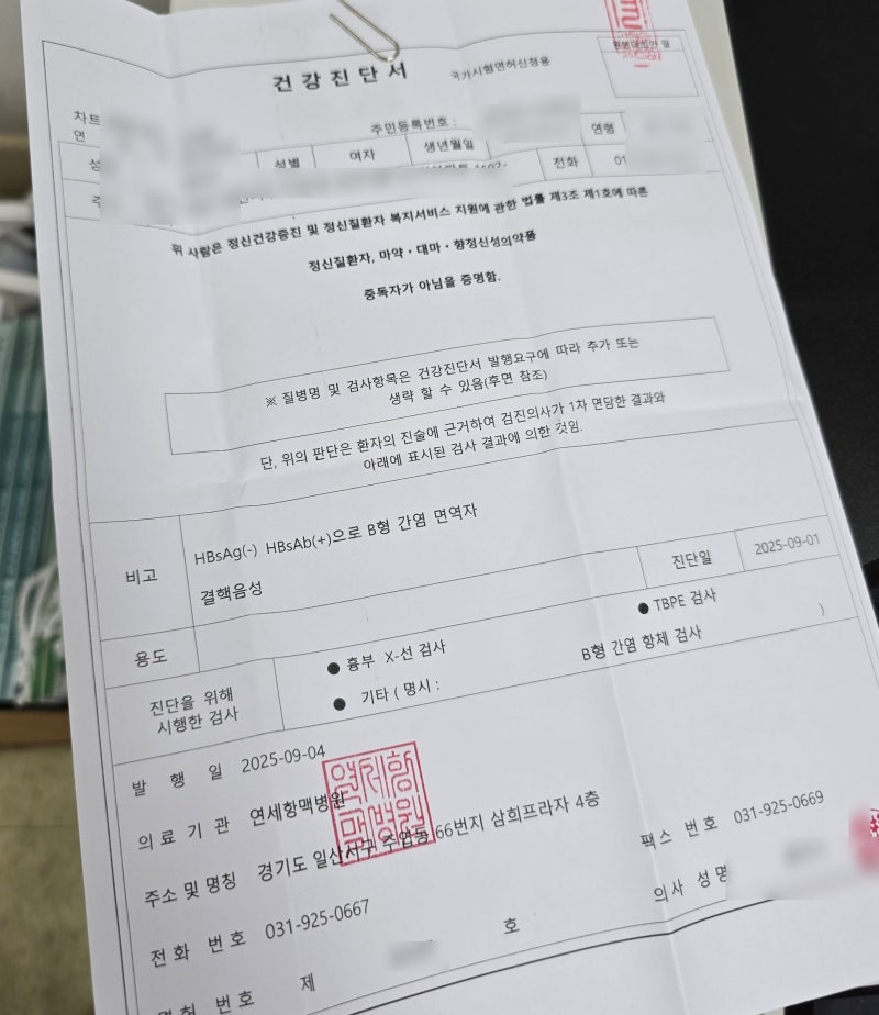 고양시 미용사면허증 발급절차 한눈에 정리
