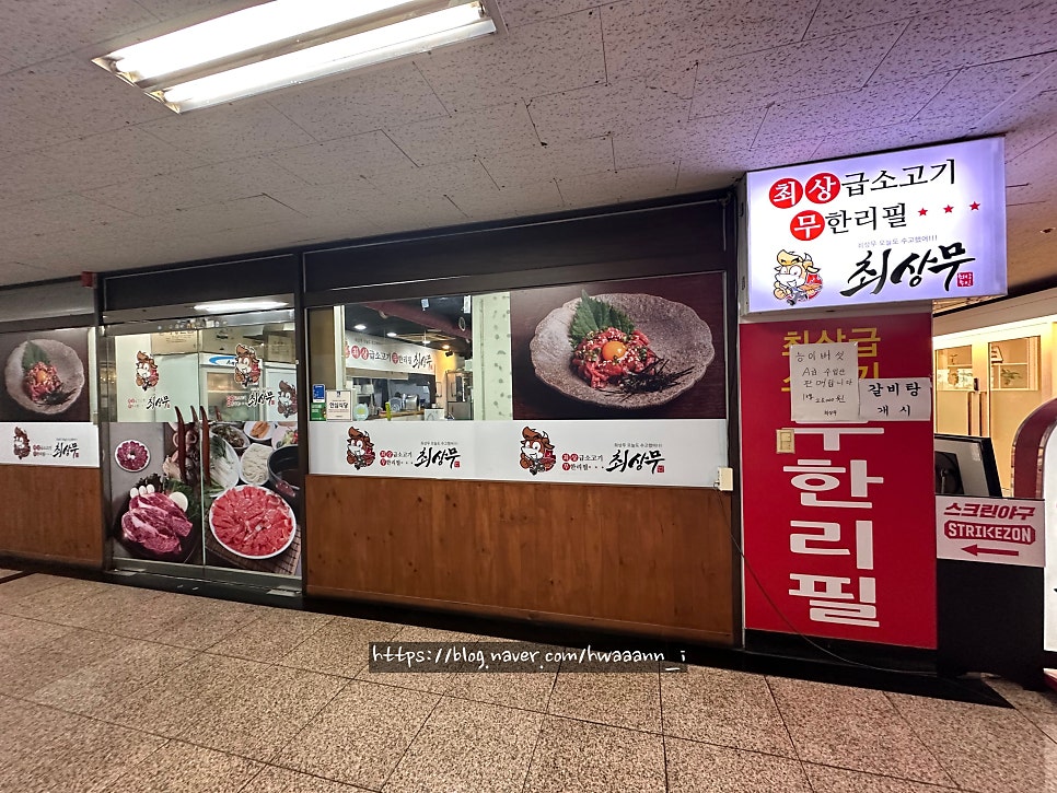 최상무 정자점 사진 4