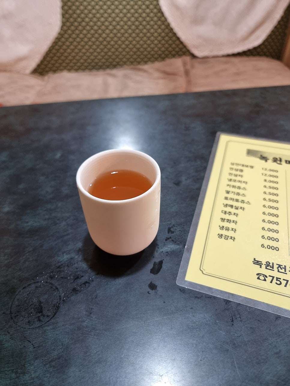 녹원전통찻집 사진 6