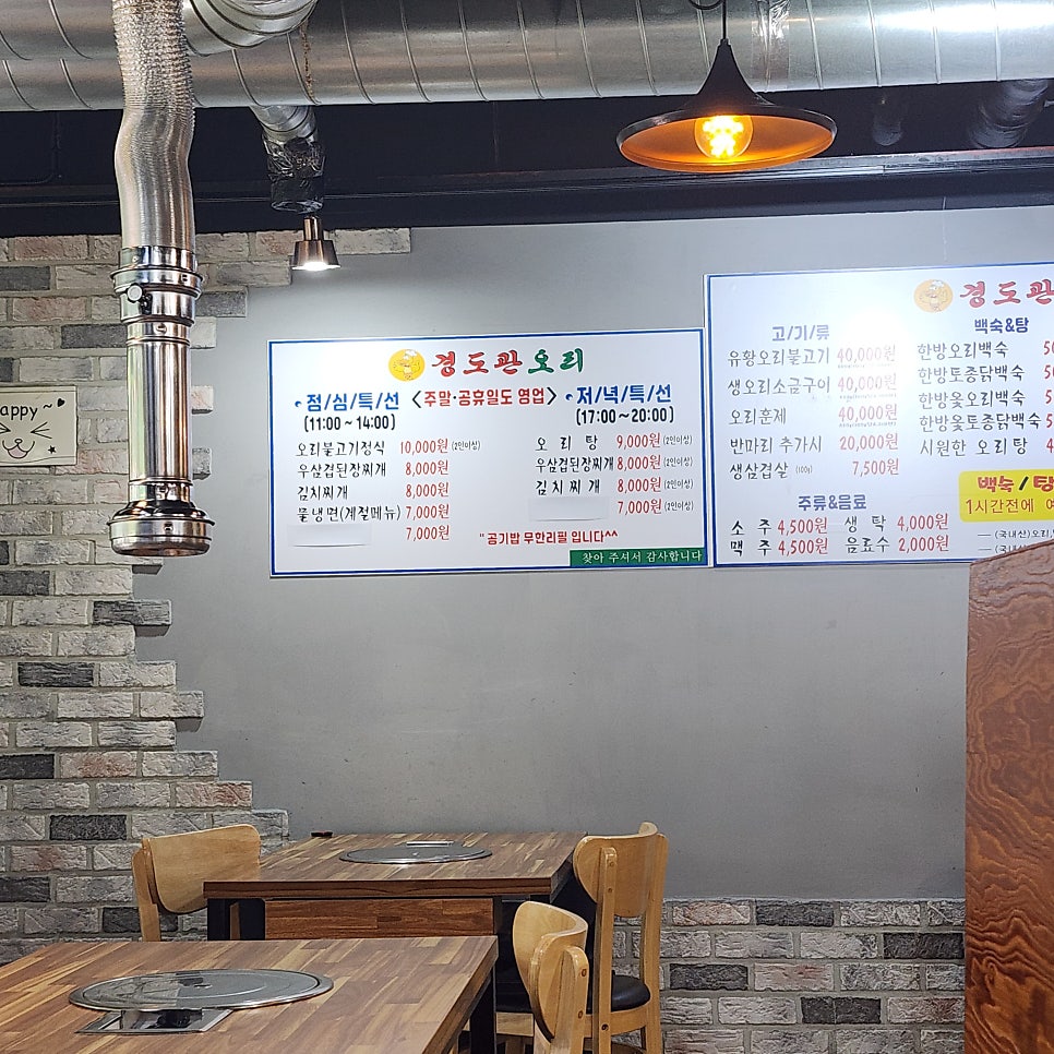 경도관오리 사진 6