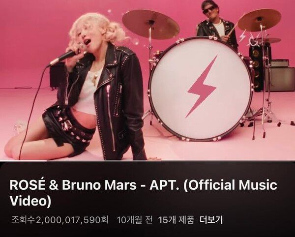 <b>로제</b> '<b>아파트</b>' 뮤비, 335일 만에 <b>20억뷰</b>…"K팝 최단"