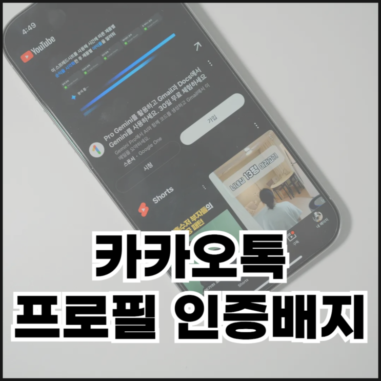 유튜브 검정 배경화면 다크모드 설정 방법