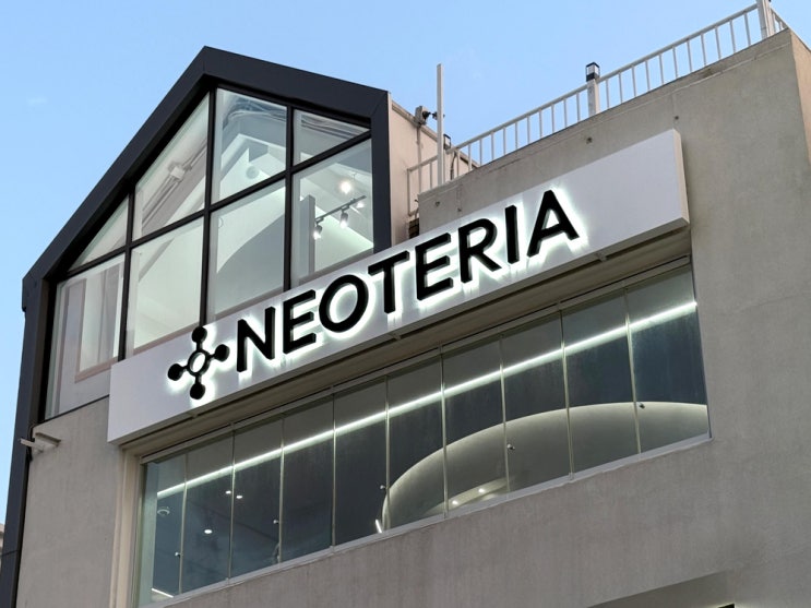  네오테리아 홍대점 후광간판으로 완성한 세련된 무드