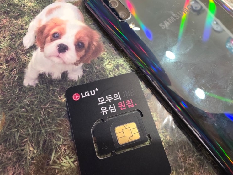  엘지 원칩 유심 파는 곳 이마트24 편의점 간단 개통방법