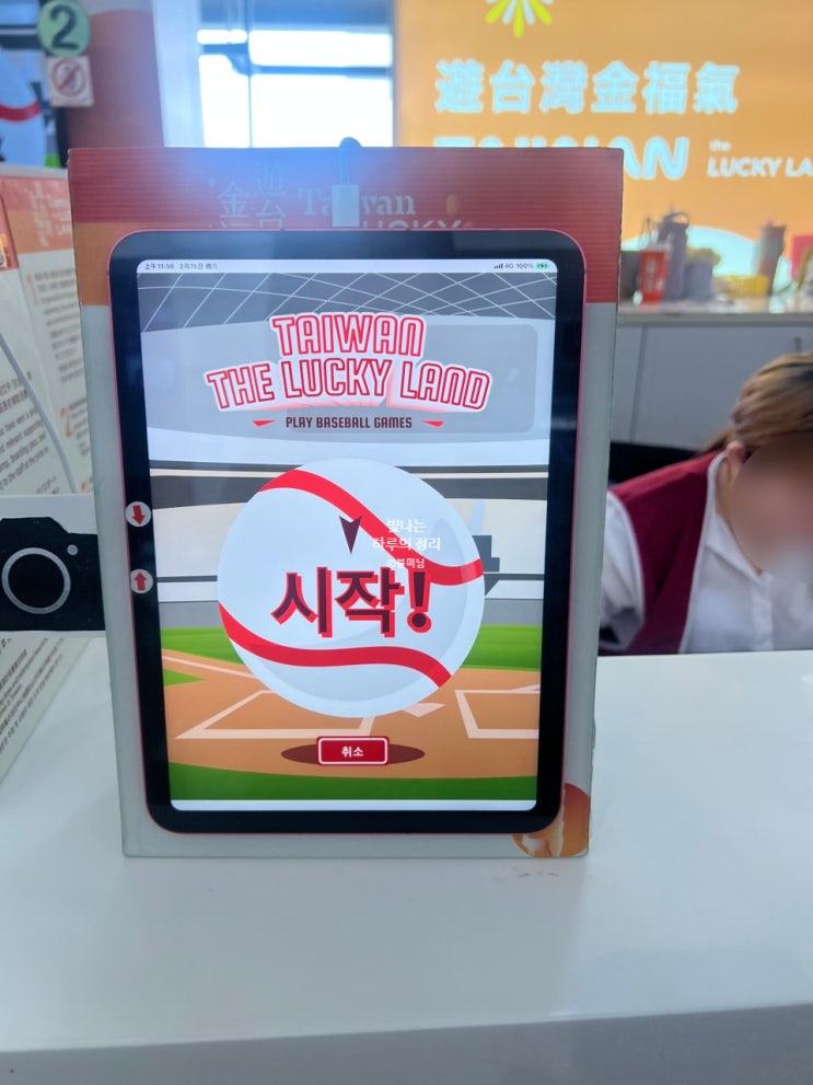대만 럭키드로우 전자바우처보다 숙박지원금으로