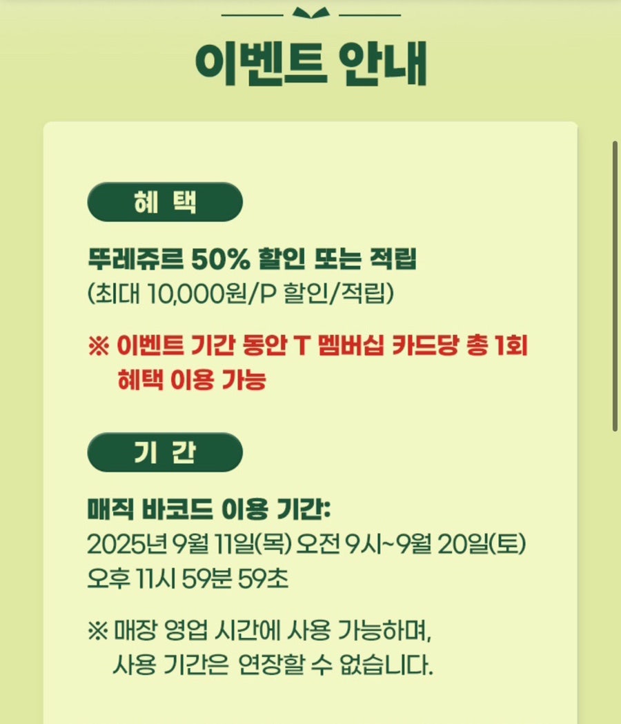뚜레쥬르 대구중동점 사진 3