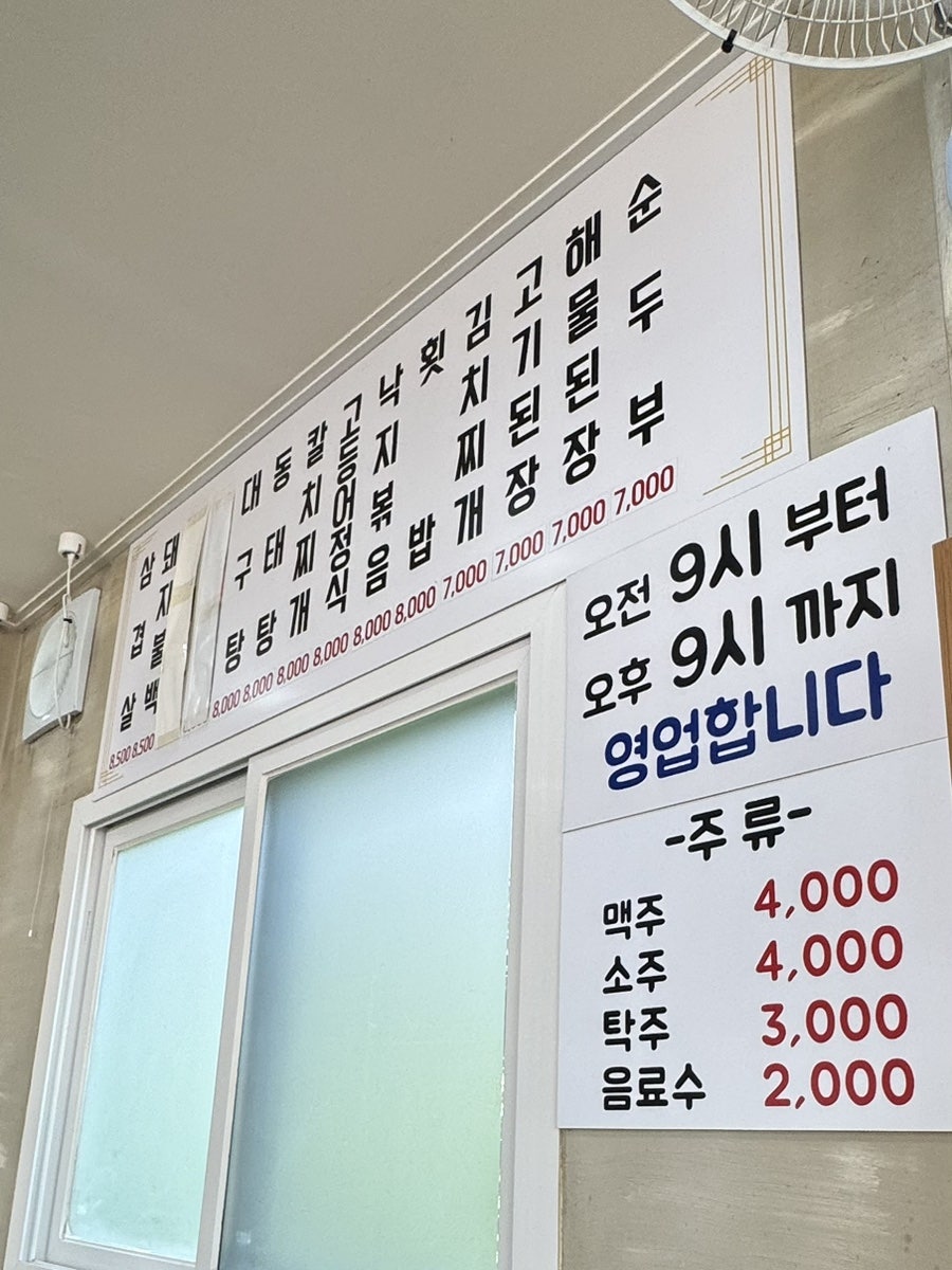 송림식당 사진 4