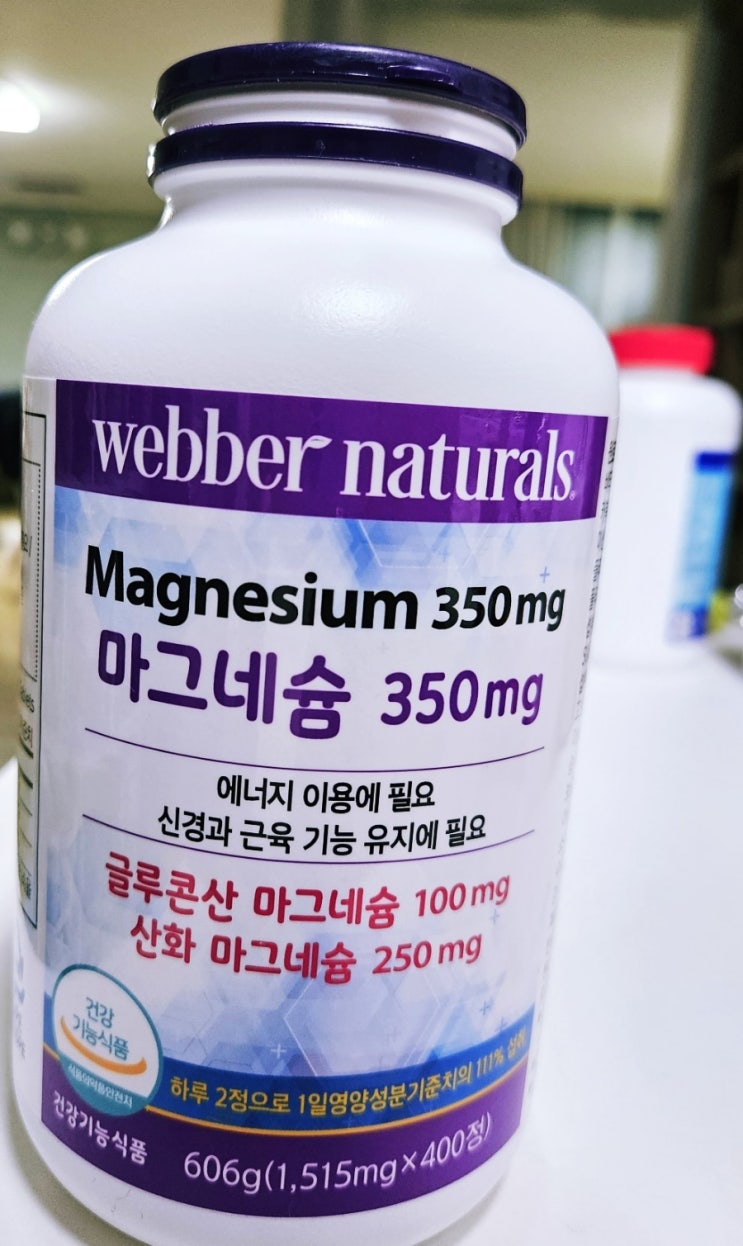  코스트코 영양제 추천! 커클랜드 멀티비타민 & 웨버 내추럴스 마그네슘 솔직 후기