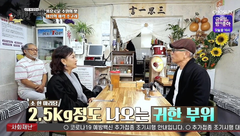 수구레엄마손백반 사진 3