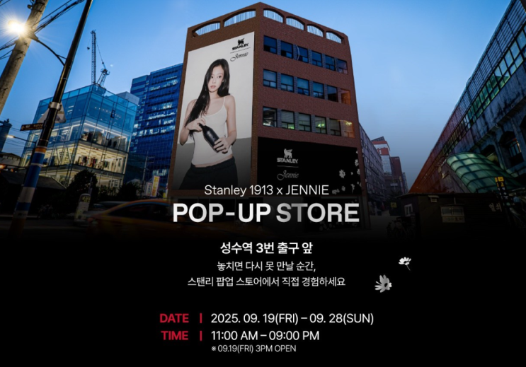  블핑 제니 텀블러 쿠팡 Stanley 1913 x JENNIE Quencher Luxe, All Day Slim 품절대란