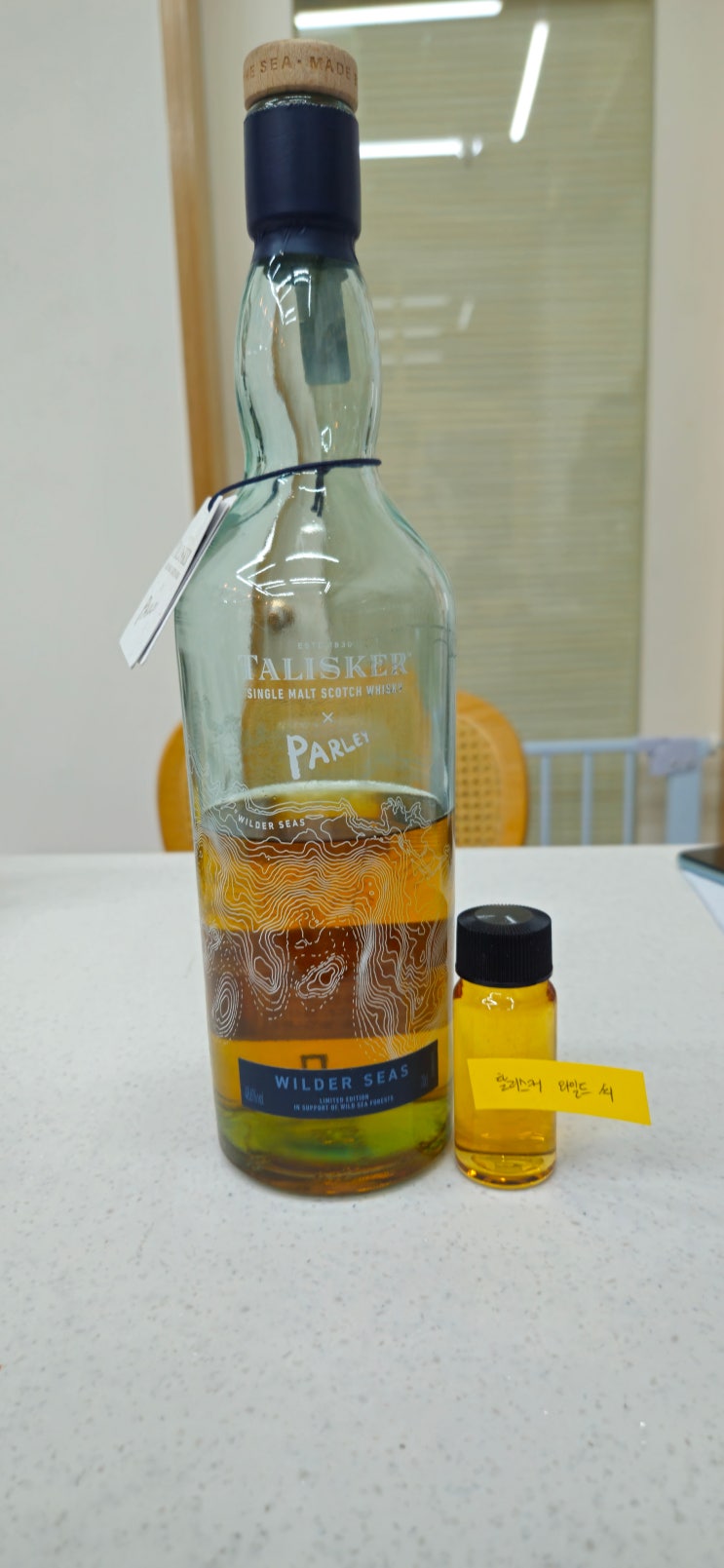  탈리스커 와일더 씨 팔리 - 여기가 바로 스카이섬인가..? (Talisker Wilder Seas & Parley Limited Edition)