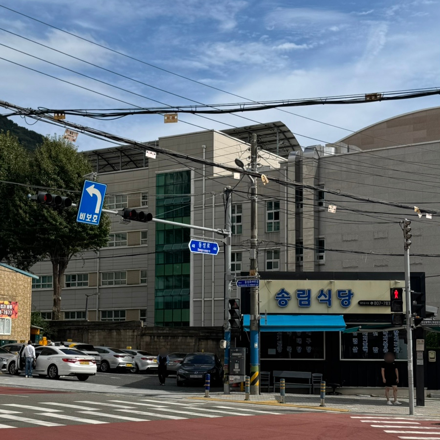 송림식당 사진 2