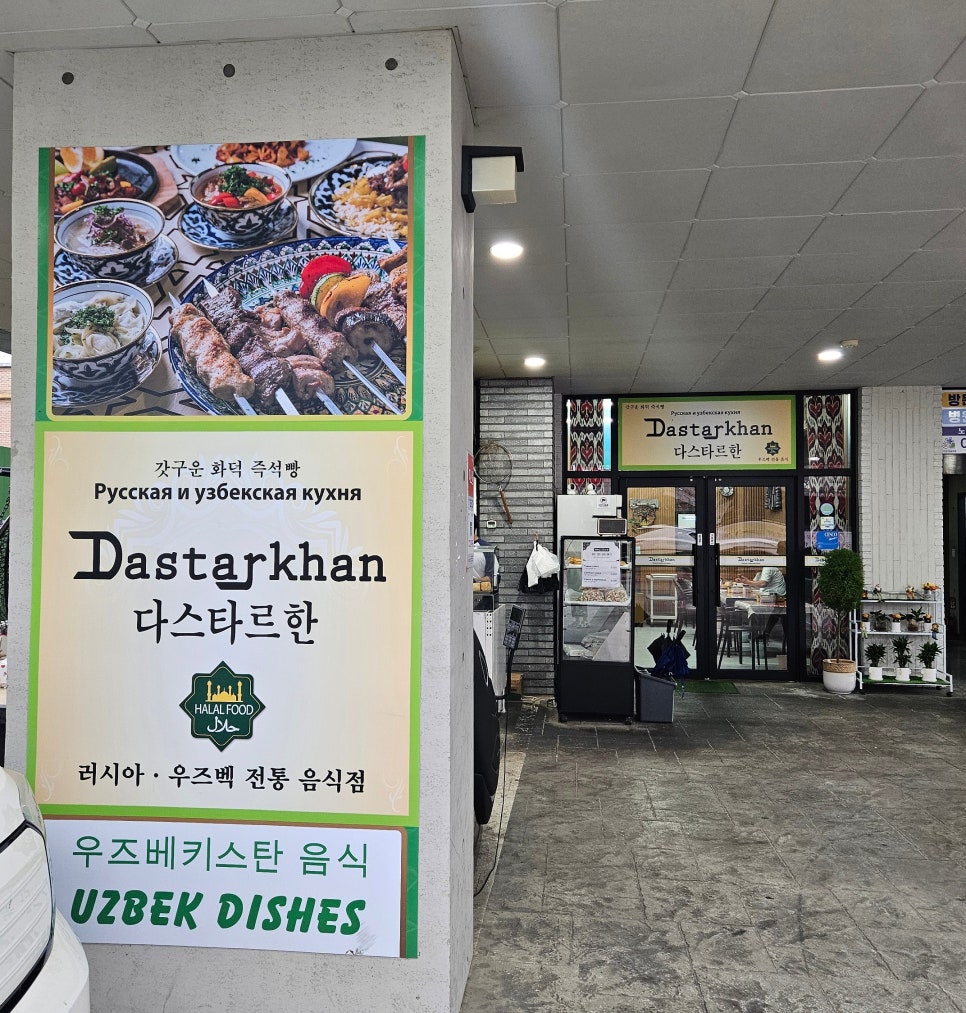 다스타르한 사진 3