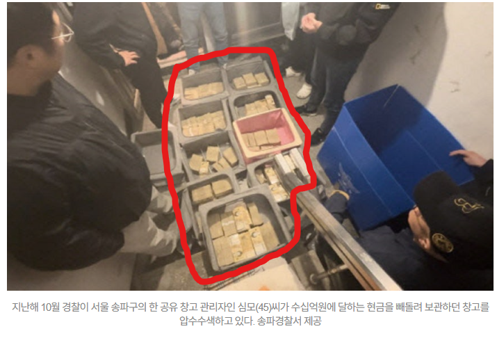  송파구 무인창고 68억 절도 사건, 피해자가 오히려 피의자로? 