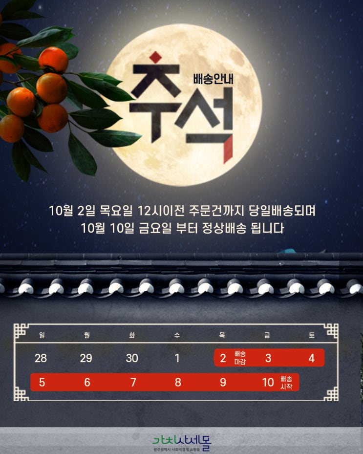  가치사세몰 추석 명절 30% 할인행사 놓치지 마세요