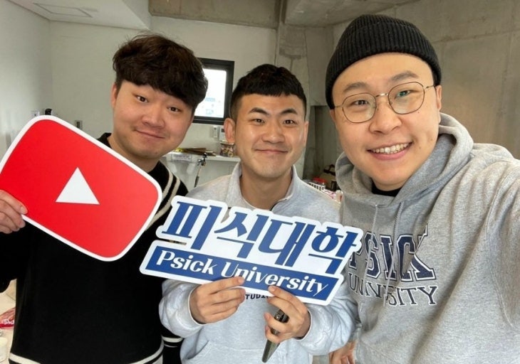 유튜브 채널 피식대학 개그맨 정재형 프로필 및 11월 결혼, 예비신부 부인 9살 연하