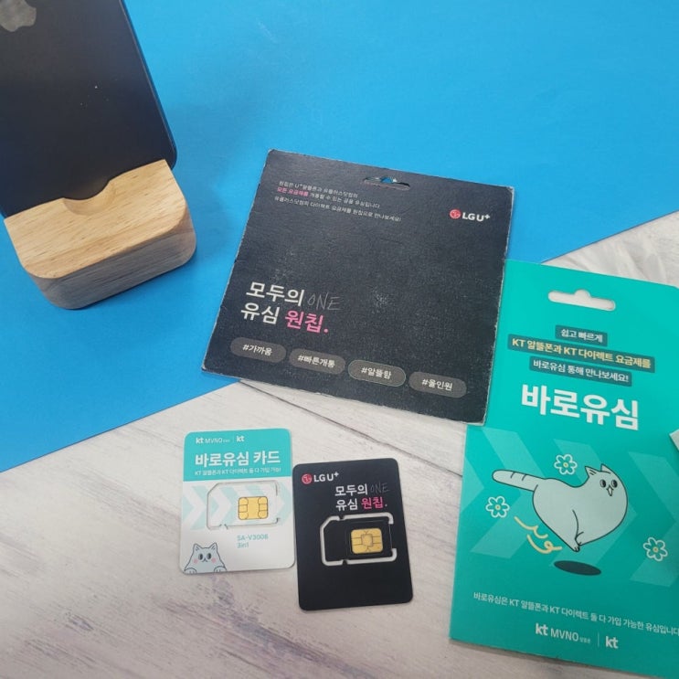  편의점 선불폰 유심 구매 노하우