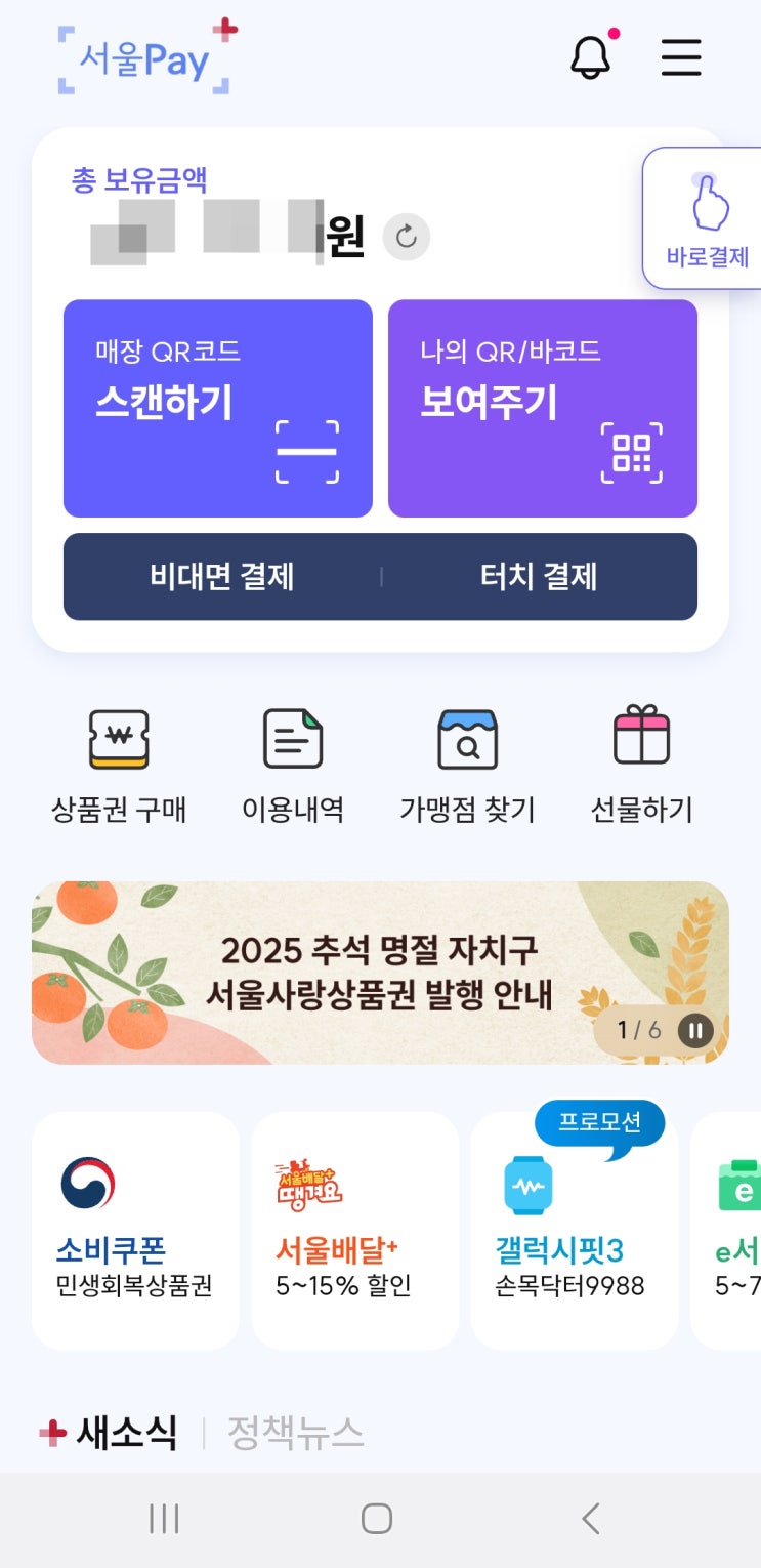  EP. 27 강남사랑상품권으로 결혼 비용 절약하기 9월 제이웨딩 스드메 결혼준비 꿀팁