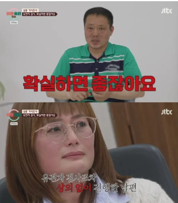 남편...<b>서장훈</b> "못 믿은 것, 같이 살 이유 있겠냐" [<b>이혼숙려캠프</b>]