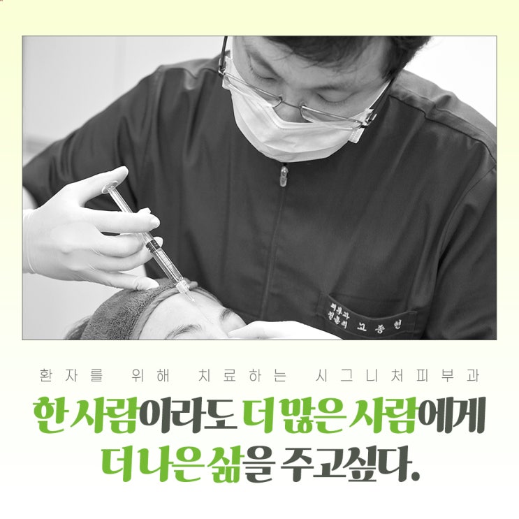  잠원피부과필러 피부의 가치를 끌어올리는!
