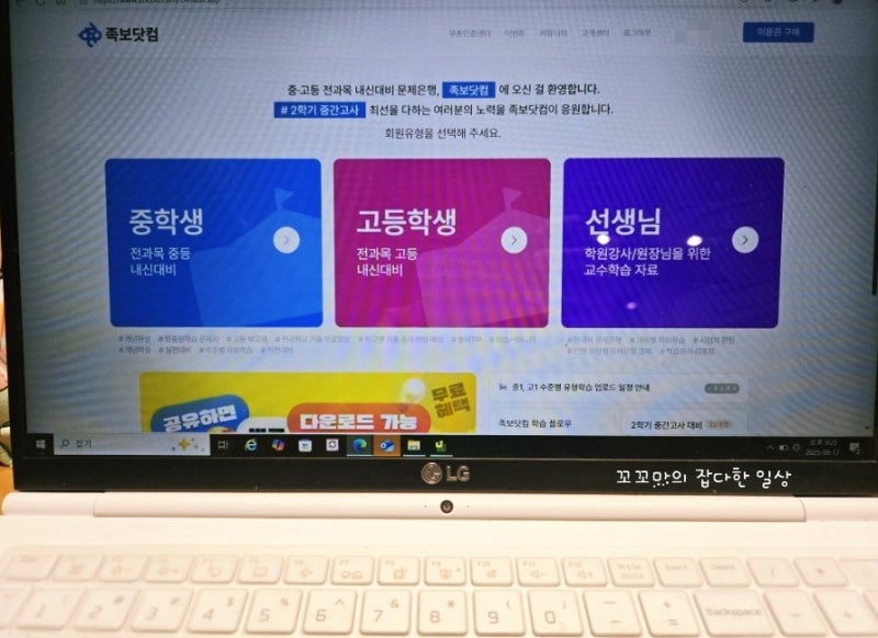 족보닷컴 이용권 금액 포인트소액결제 시험문제 다운로드 시험대비하기